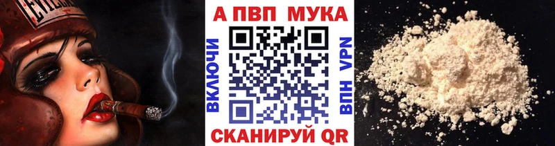 Alpha PVP мука  Купить  Ефремов 