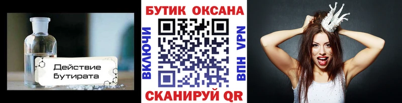 Бутират 99%  Купить закладки  Ефремов 