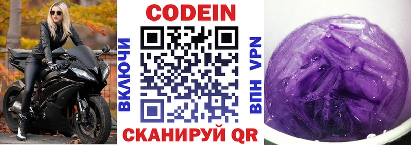 Купить  Ефремов  Кодеин Purple Drank 
