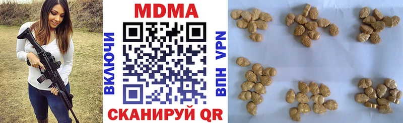 МДМА кристаллы  Купить закладки  Ефремов 